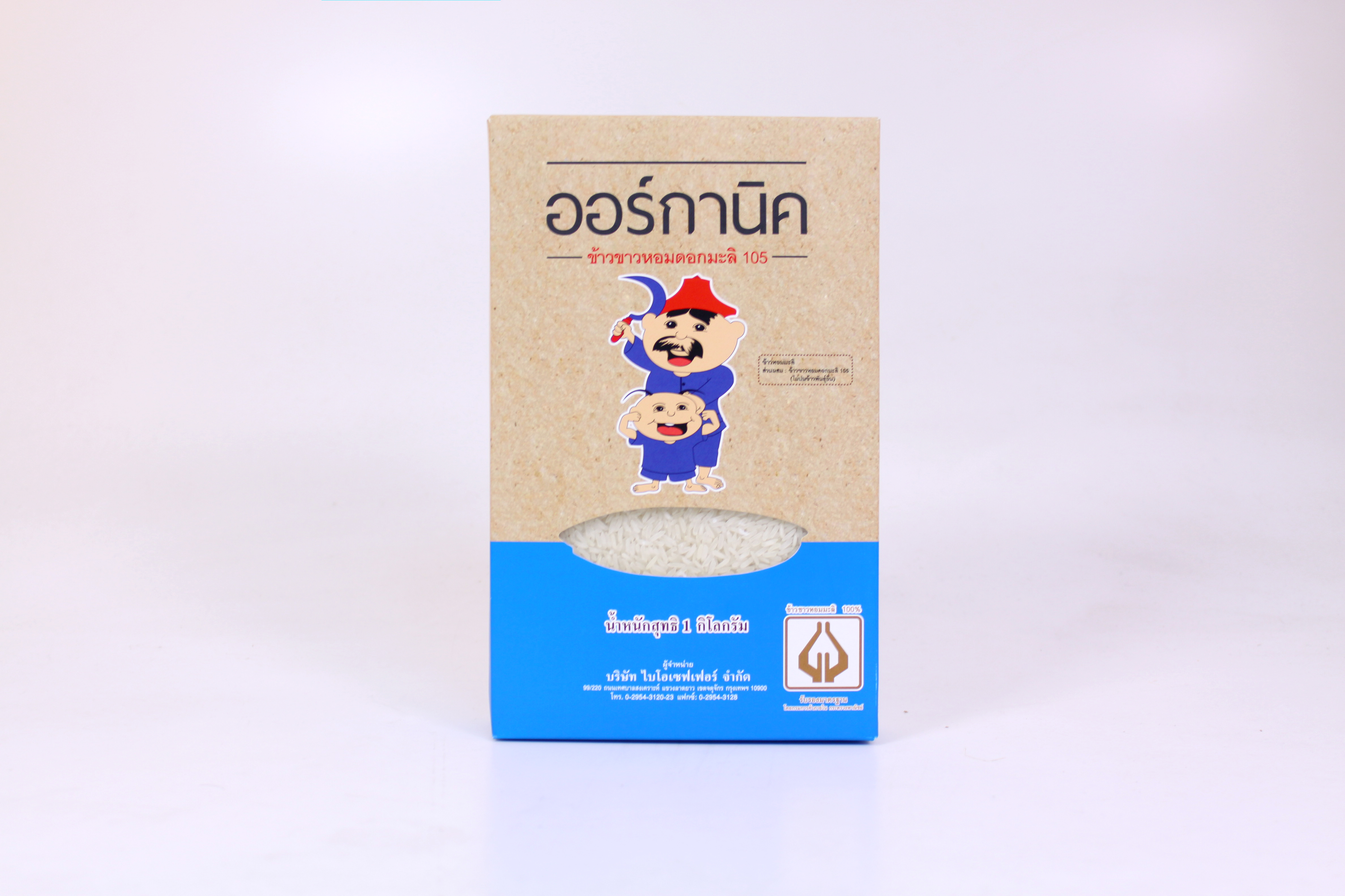 ข้าวขาวหอมดอกมะลิ 105
