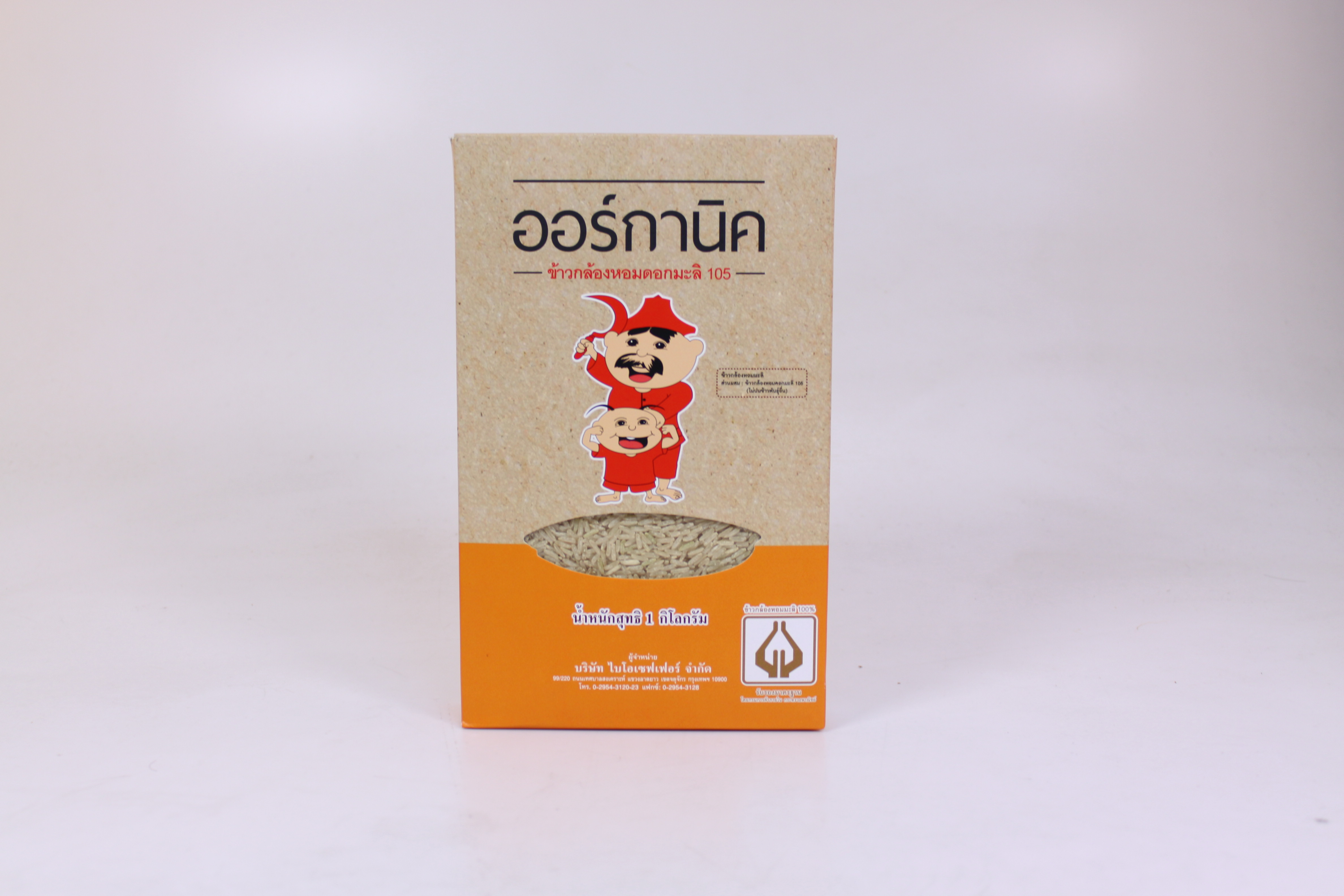 ข้าวกล้องหอมดอกมะลิ 105
